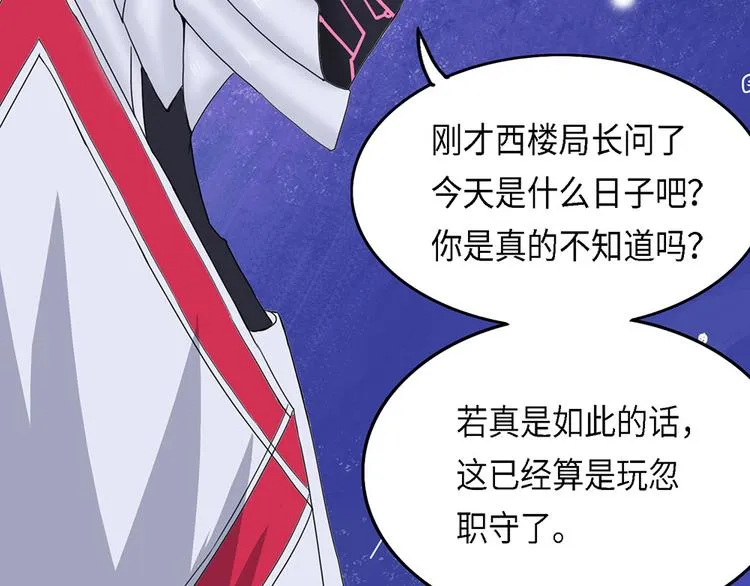 第35话无法规避的三面闭合II 第19页