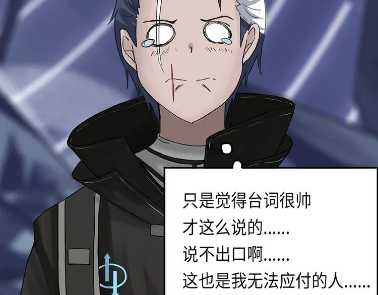 第35话无法规避的三面闭合II 第21页