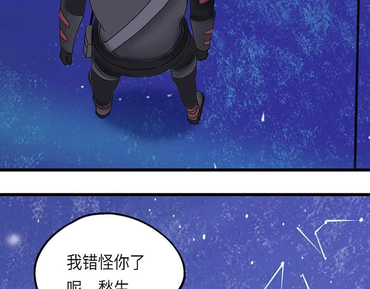 第35话无法规避的三面闭合II 第34页