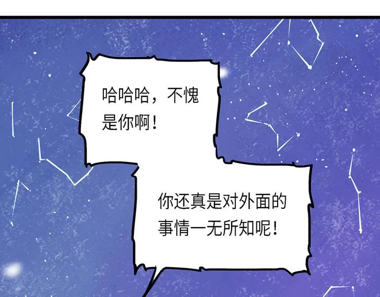 第35话无法规避的三面闭合II 第39页