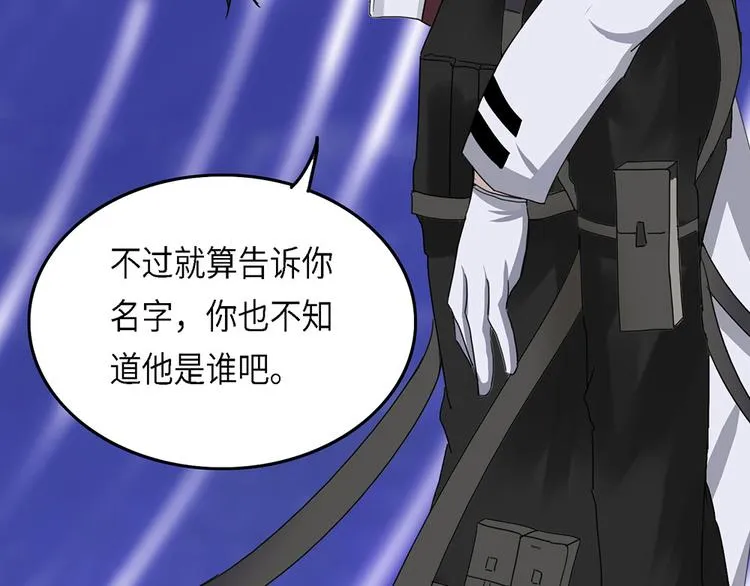 第35话无法规避的三面闭合II 第43页