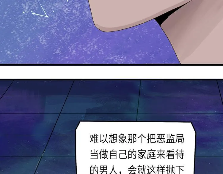 第35话无法规避的三面闭合II 第46页