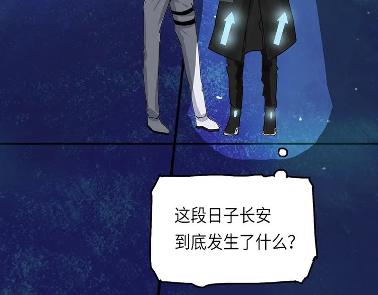 第35话无法规避的三面闭合II 第48页