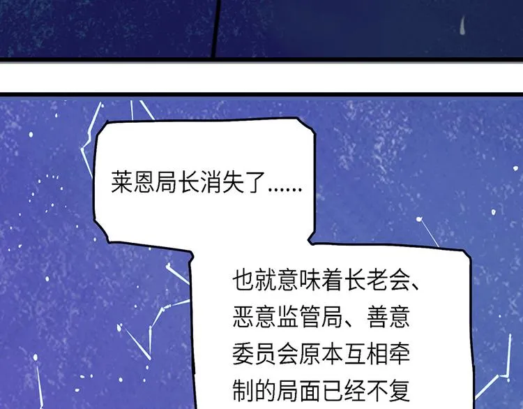 第35话无法规避的三面闭合II 第49页