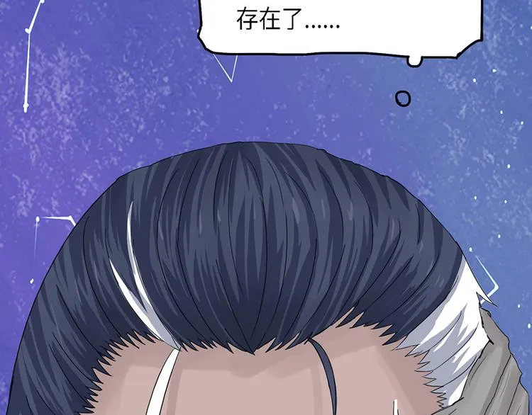 第35话无法规避的三面闭合II 第50页