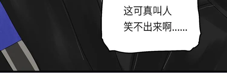 第35话无法规避的三面闭合II 第52页