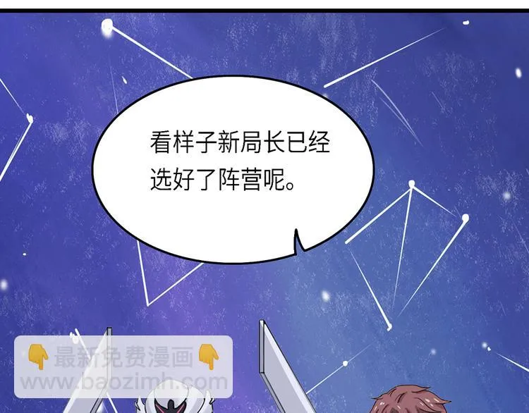第35话无法规避的三面闭合II 第53页
