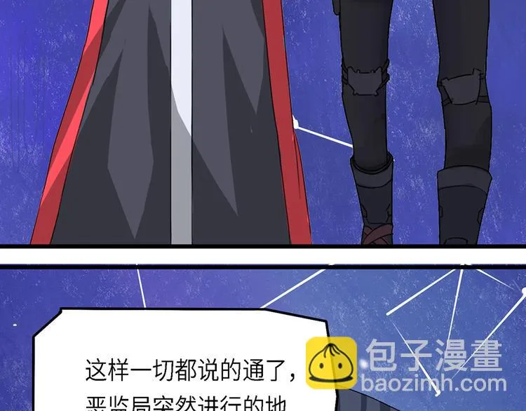 第35话无法规避的三面闭合II 第55页