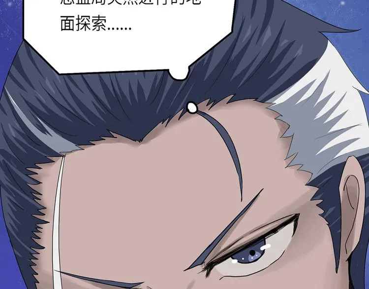 第35话无法规避的三面闭合II 第56页
