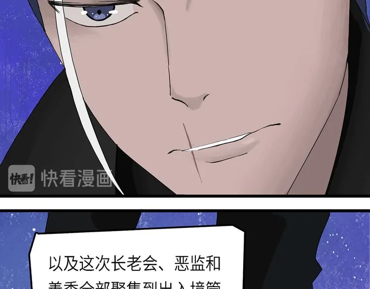 第35话无法规避的三面闭合II 第57页