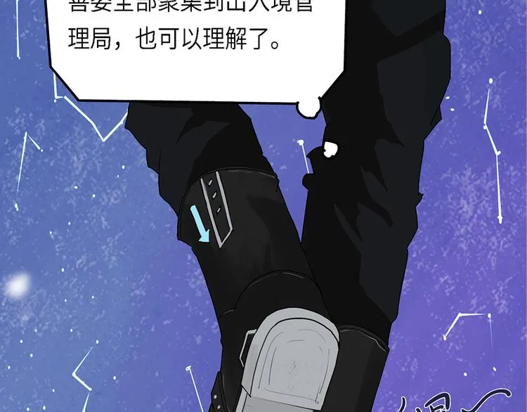第35话无法规避的三面闭合II 第58页