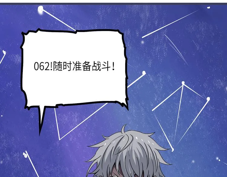 第35话无法规避的三面闭合II 第62页