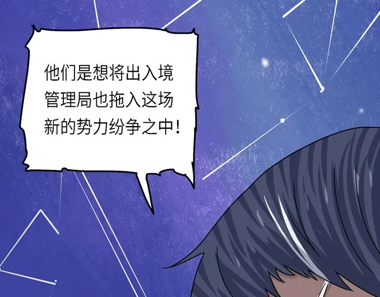 第35话无法规避的三面闭合II 第65页