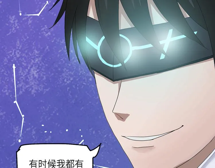 第35话无法规避的三面闭合II 第69页