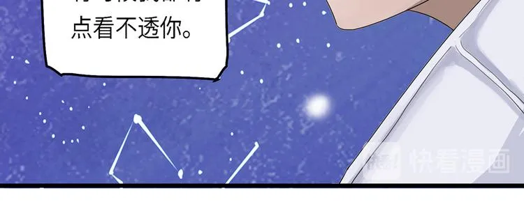 第35话无法规避的三面闭合II 第70页