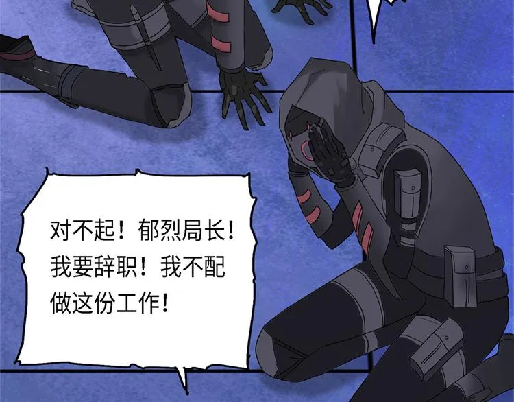 第34话 无法规避的三面闭合 第4页