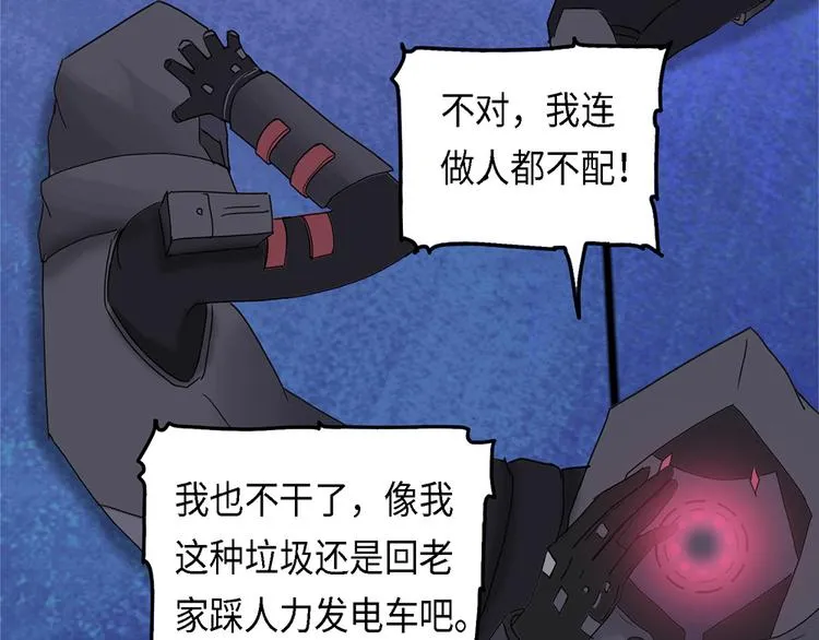 第34话 无法规避的三面闭合 第5页