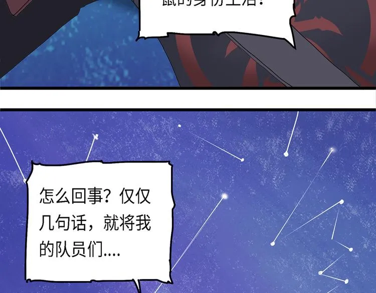 第34话 无法规避的三面闭合 第8页