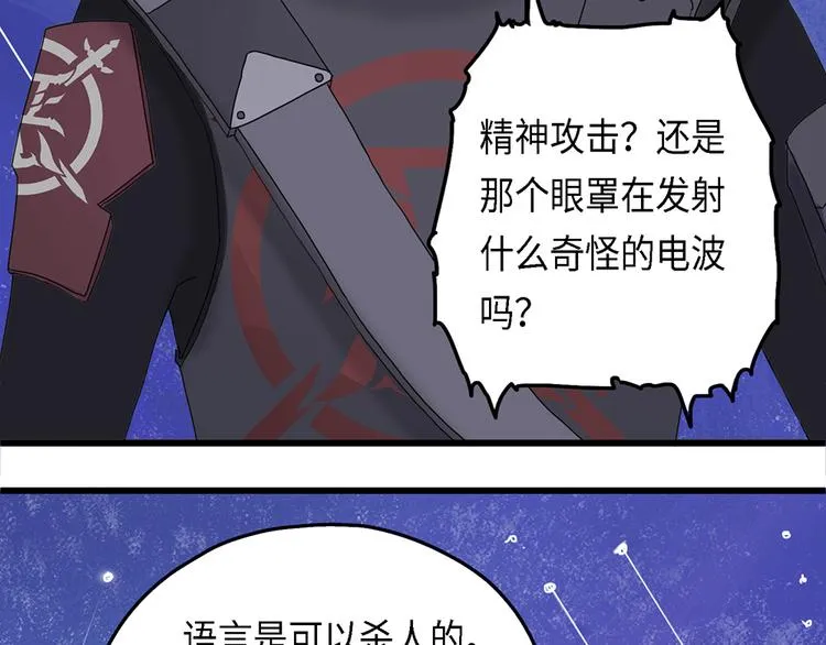 第34话 无法规避的三面闭合 第10页