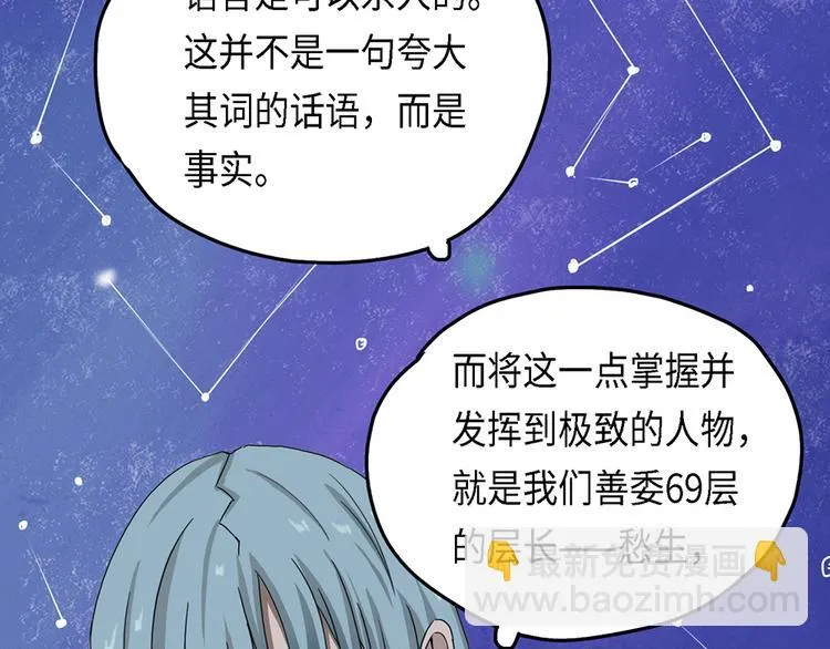 第34话 无法规避的三面闭合 第11页