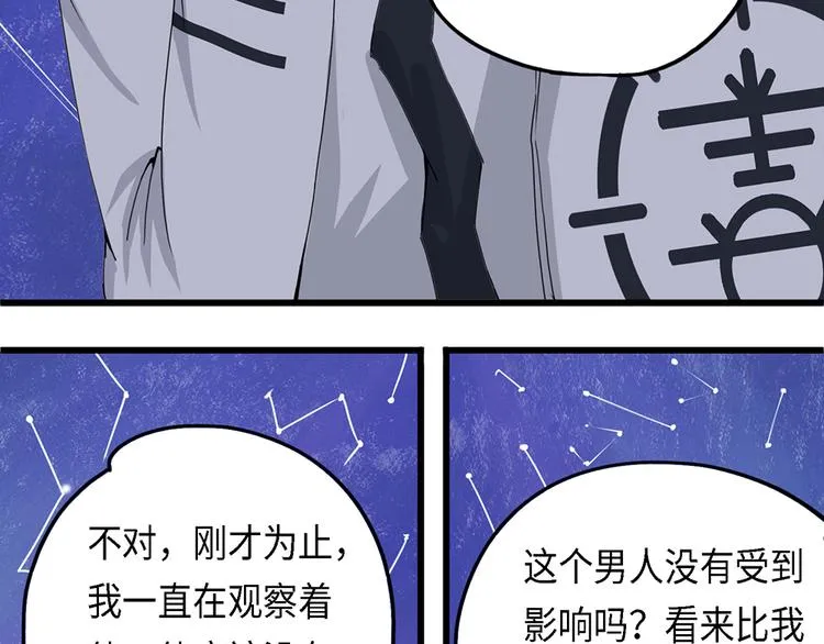 第34话 无法规避的三面闭合 第13页