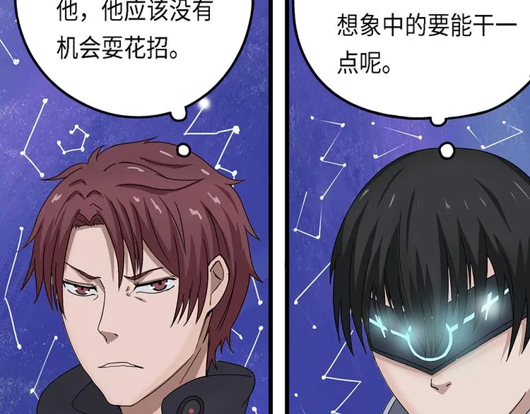 第34话 无法规避的三面闭合 第14页