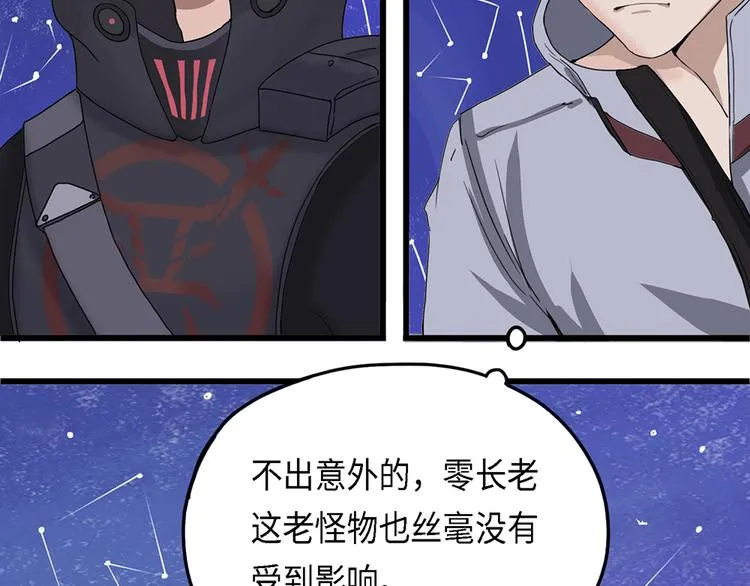 第34话 无法规避的三面闭合 第15页