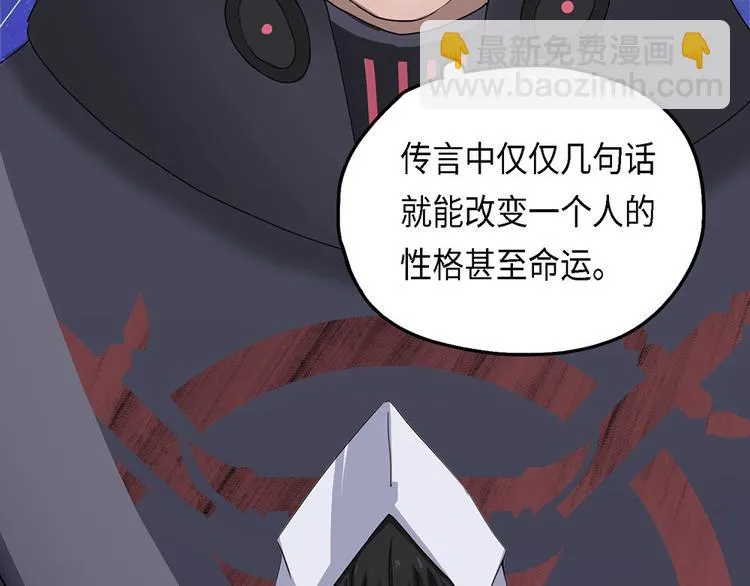 第34话 无法规避的三面闭合 第20页