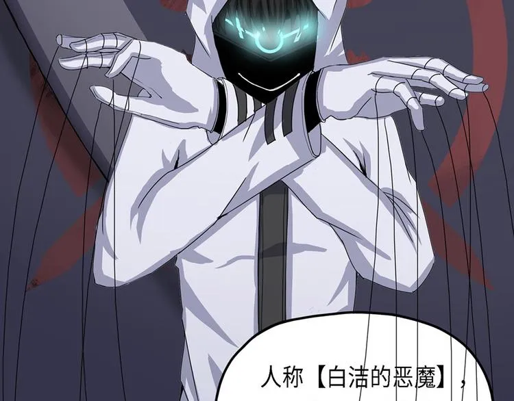 第34话 无法规避的三面闭合 第21页