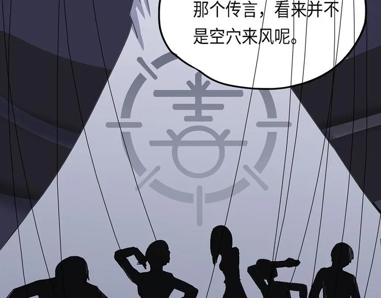 第34话 无法规避的三面闭合 第22页