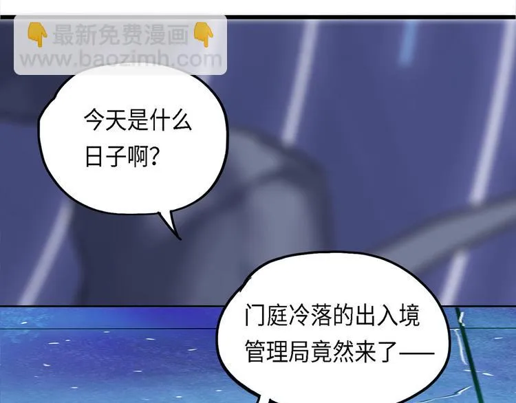第34话 无法规避的三面闭合 第28页