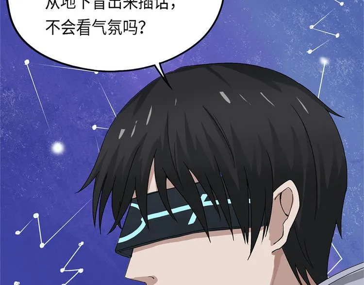 第34话 无法规避的三面闭合 第33页