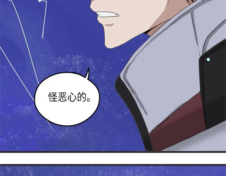 第34话 无法规避的三面闭合 第34页