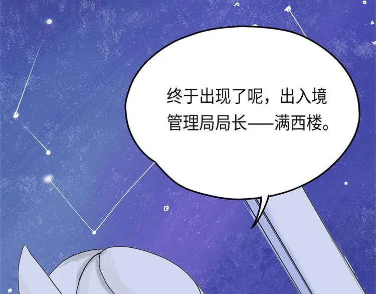 第34话 无法规避的三面闭合 第35页
