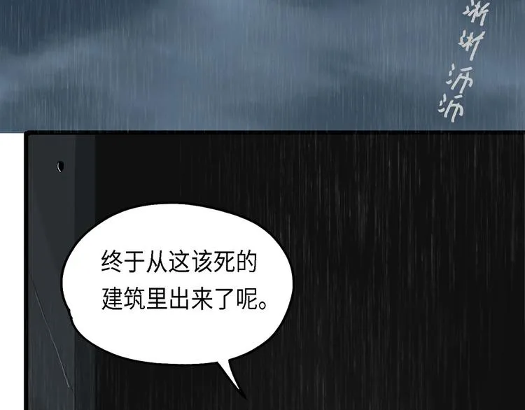 第33话 不可自洽的机械意志3 第2页