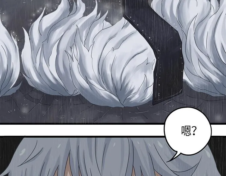第33话 不可自洽的机械意志3 第5页