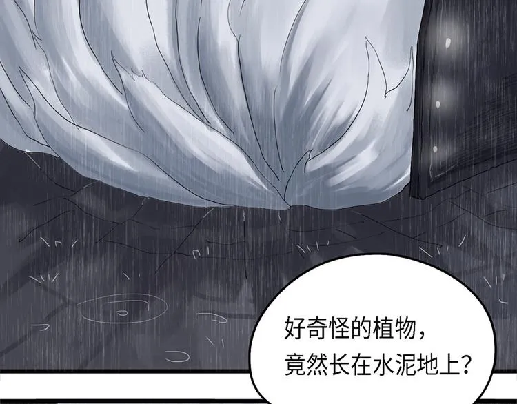 第33话 不可自洽的机械意志3 第8页