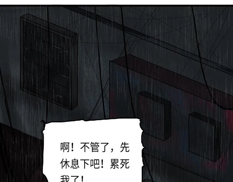 第33话 不可自洽的机械意志3 第10页