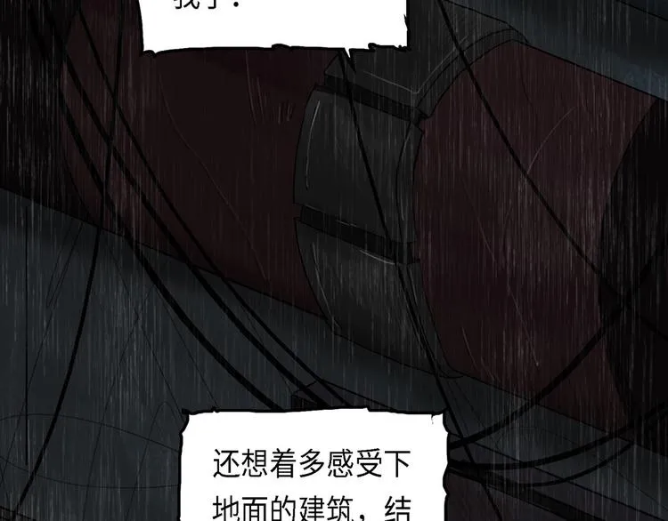 第33话 不可自洽的机械意志3 第11页