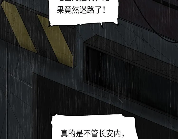 第33话 不可自洽的机械意志3 第12页