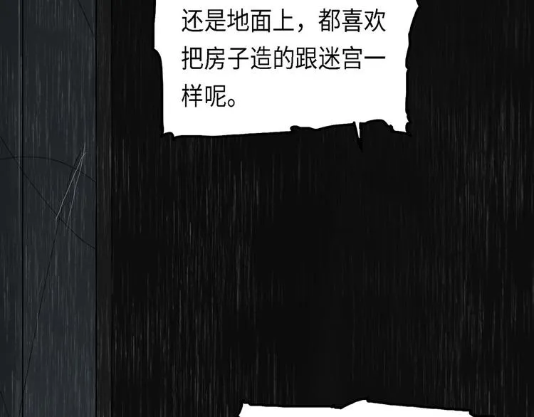 第33话 不可自洽的机械意志3 第13页