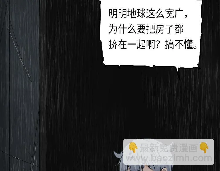 第33话 不可自洽的机械意志3 第14页
