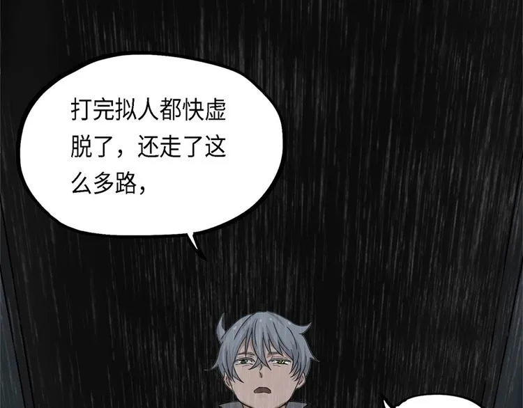 第33话 不可自洽的机械意志3 第17页