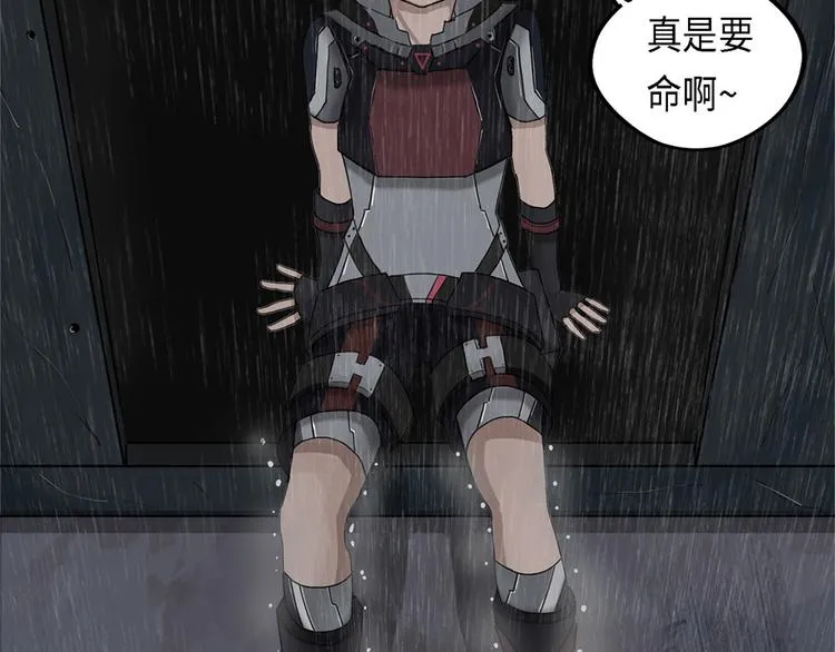 第33话 不可自洽的机械意志3 第18页