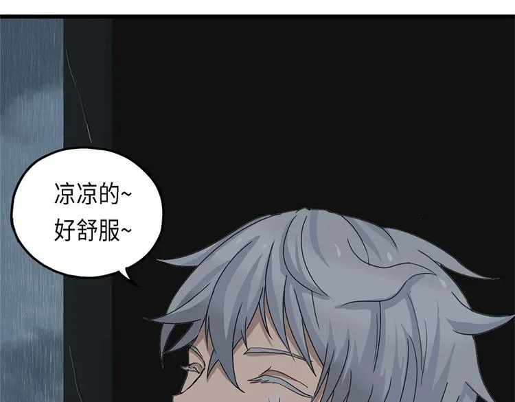 第33话 不可自洽的机械意志3 第23页