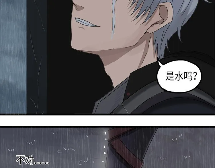 第33话 不可自洽的机械意志3 第24页