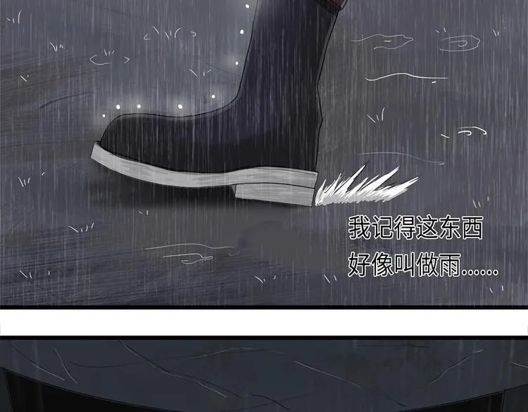 第33话 不可自洽的机械意志3 第25页