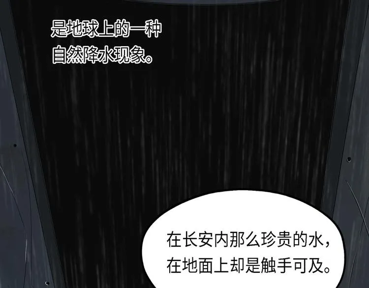 第33话 不可自洽的机械意志3 第26页