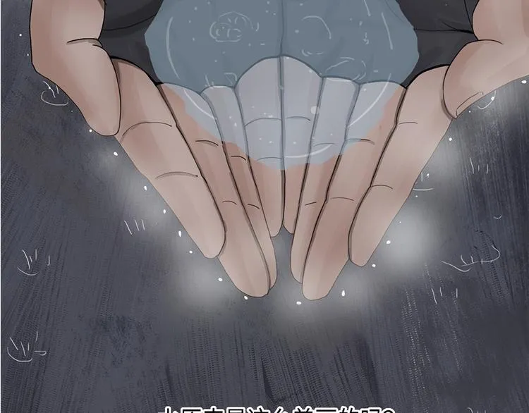 第33话 不可自洽的机械意志3 第32页