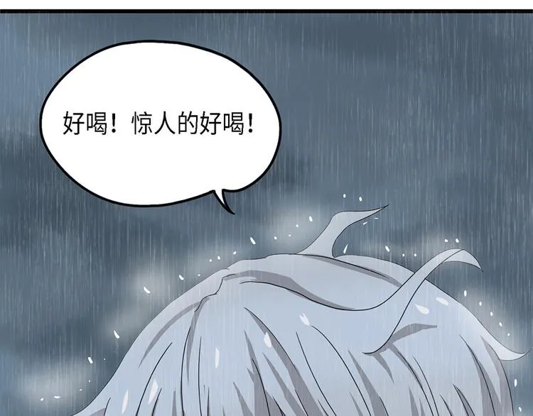 第33话 不可自洽的机械意志3 第36页